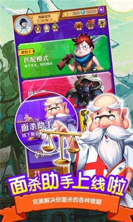 饭局狼人安卓下载