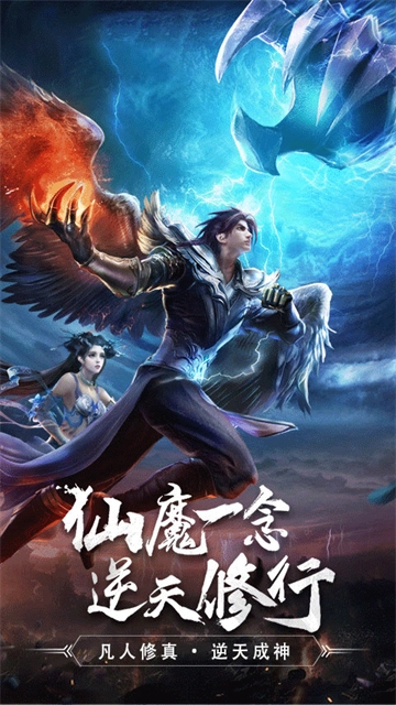 魔天记3D红包版安装包下载
