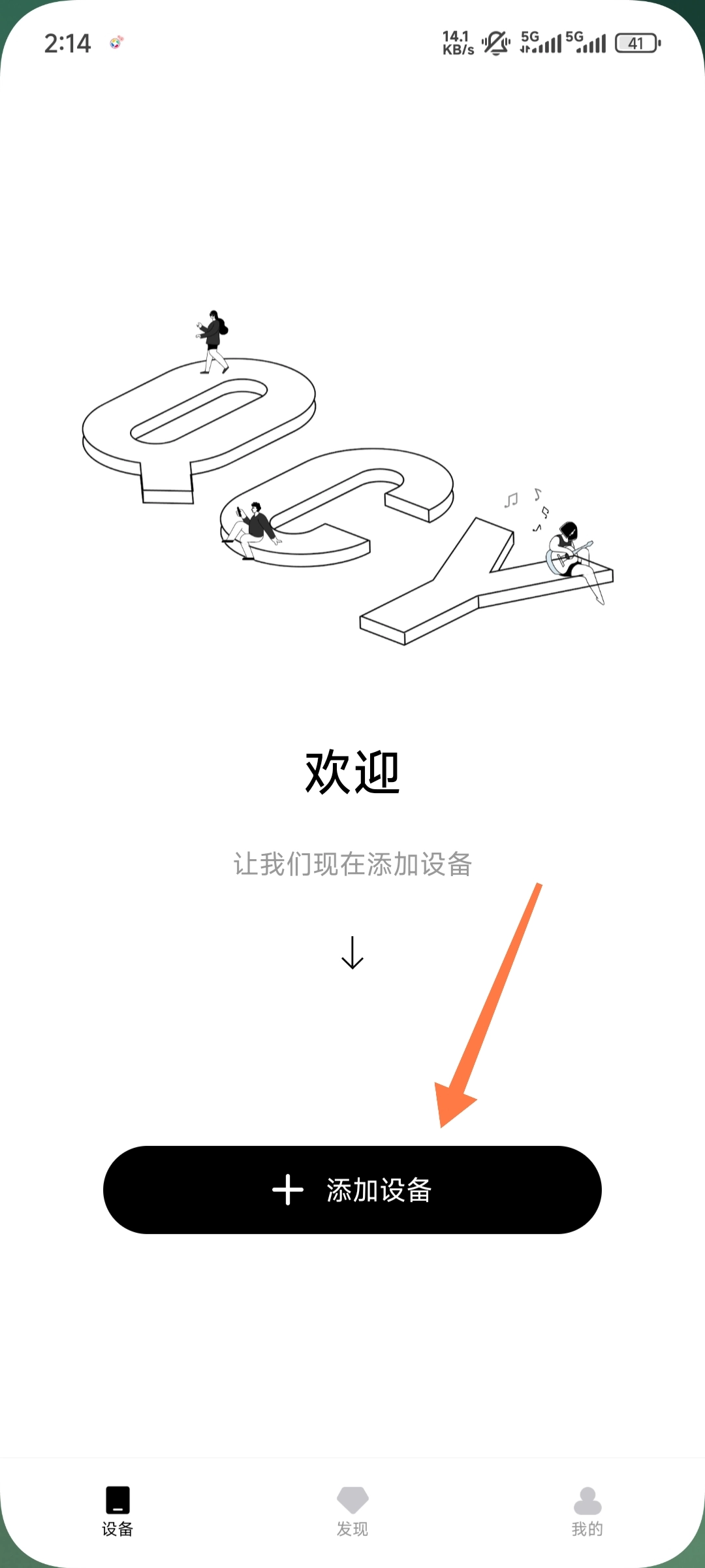 QCY官方版下载
