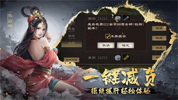 超级群英传满vip版安卓下载