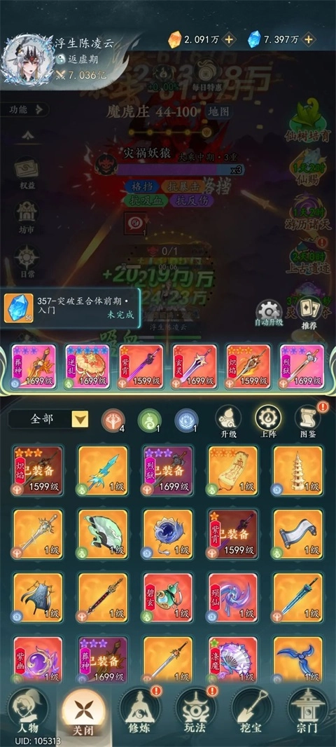 幻世仙途中文版下载