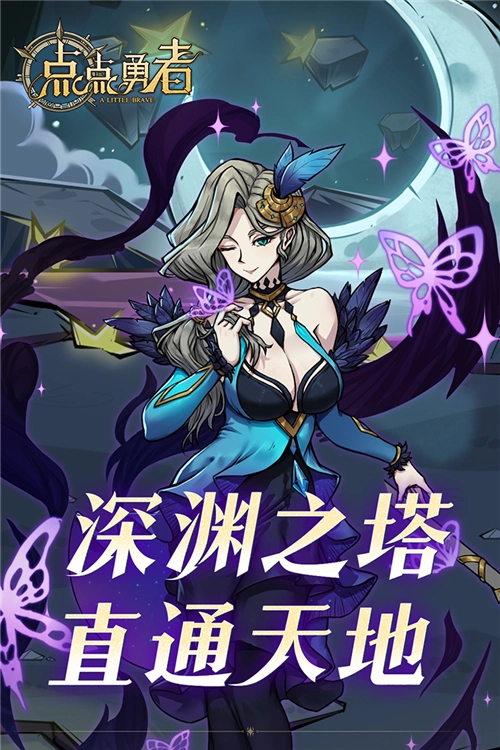 点点勇者正版安装包下载