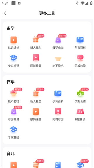 憨妈妈App手机下载