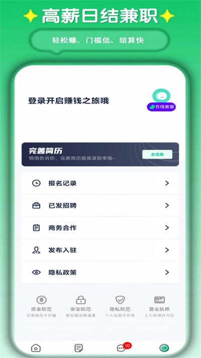 打字兼职平台安装包下载