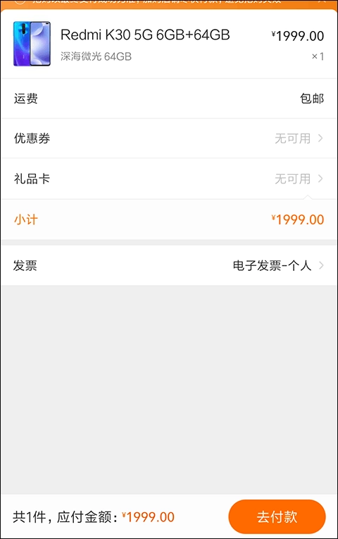 小米商城App最新版下载
