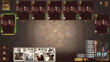 三国杀h5安装下载
