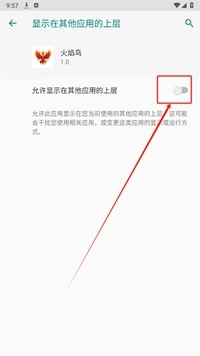 火焰鸟直装免卡密最新版手机下载