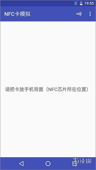 NFC工具箱pro汉化版app下载