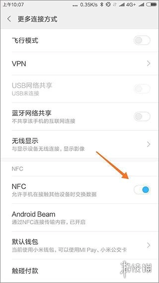 NFC工具箱pro汉化版app下载