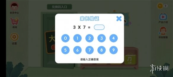 小狐狸ABC软件app下载