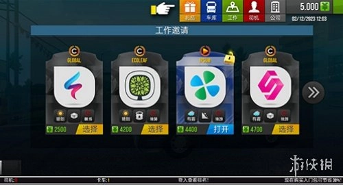 遨游中国正版安卓下载
