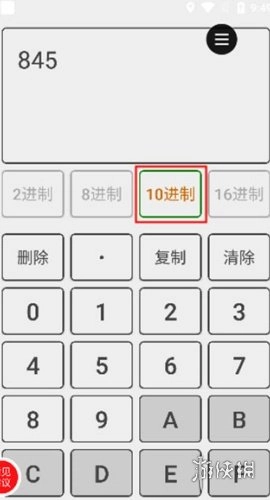 十六进制转换器手机版安卓下载