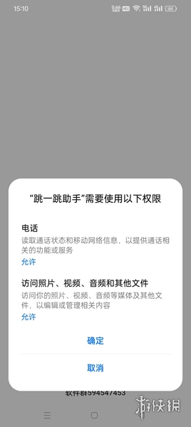 跳一跳助手最新版安卓下载