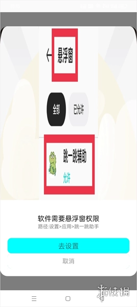 跳一跳助手最新版安卓下载