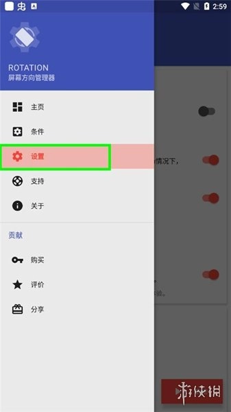 Rotation强制横屏安装最新版下载