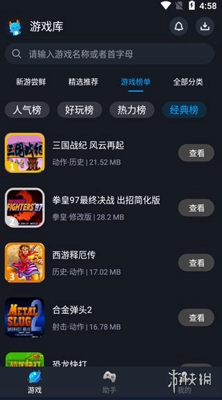 逐鹿助手正版手游下载