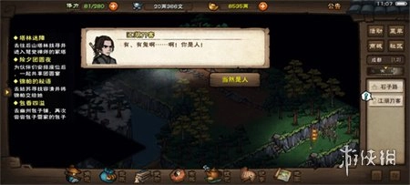 小南书烟雨江湖最新下载