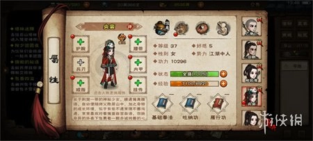 小南书烟雨江湖最新下载