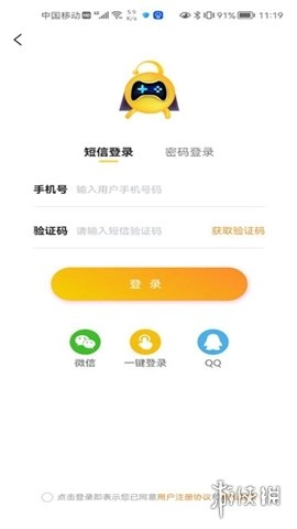 换号吧单机版下载