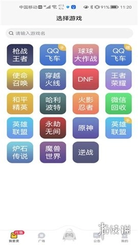 换号吧单机版下载