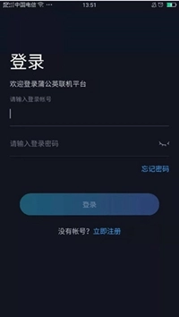 贝锐蒲公英联机官方版下载
