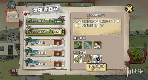建筑队大战僵尸安装单机版下载