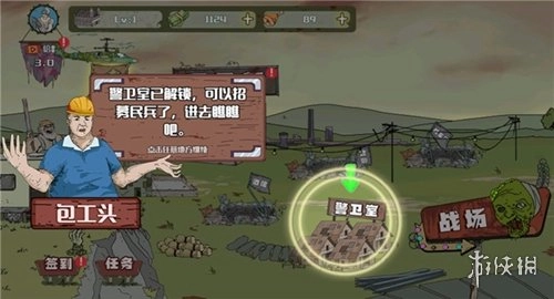 建筑队大战僵尸安装单机版下载