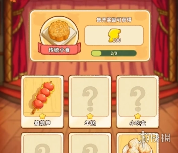 萤火夜话官方版下载