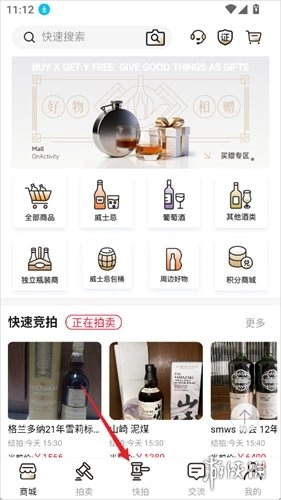 酒虫网手机版安卓下载