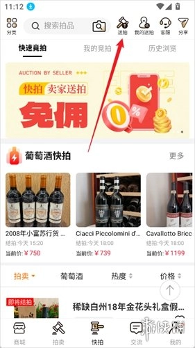 酒虫网手机版安卓下载