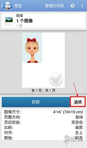 PrintHand最新版下载