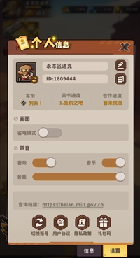 出征吧勇士折版免费下载