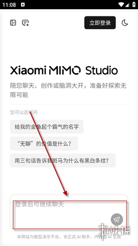 Miclaw最新版下载