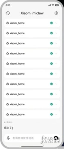 Xiaomimiclaw测试版软件下载