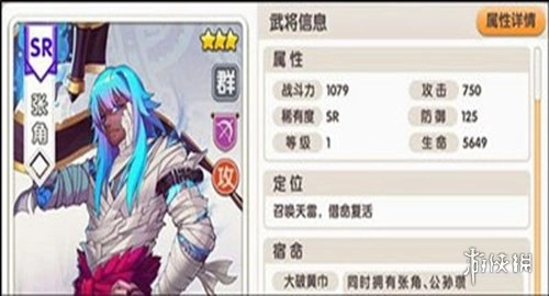 无双萌将正版软件下载