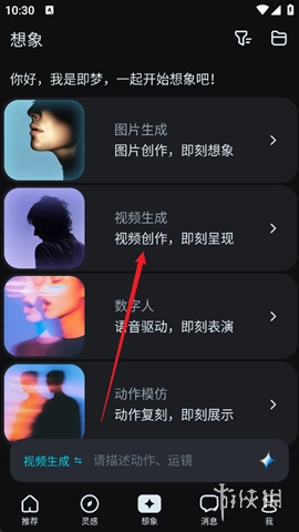 seedance手机下载