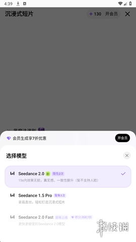 seedance正版手机下载