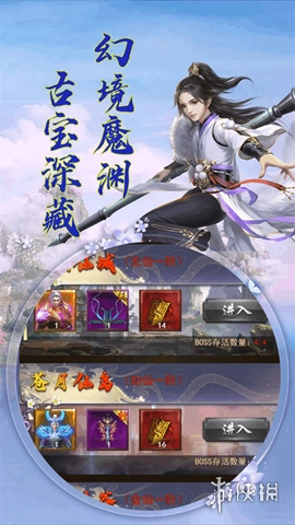 幻城Online安装下载