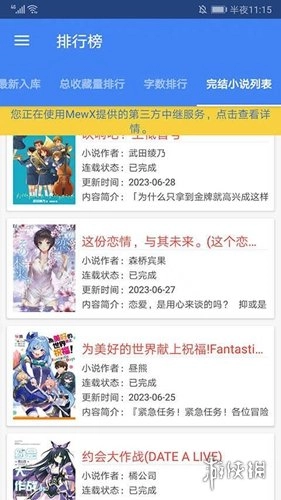 esjzone轻小说正版手机下载