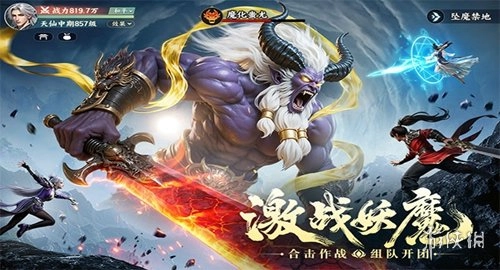 灵妖劫官方版下载
