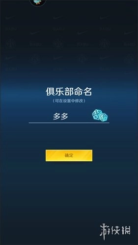 中职篮全力以赴正式版下载