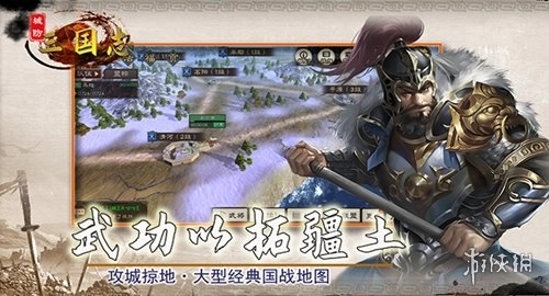 城防三国志手机版安装下载