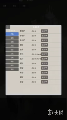修仙工业游戏最新下载