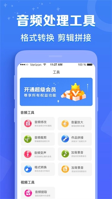 配音猫软件手机下载