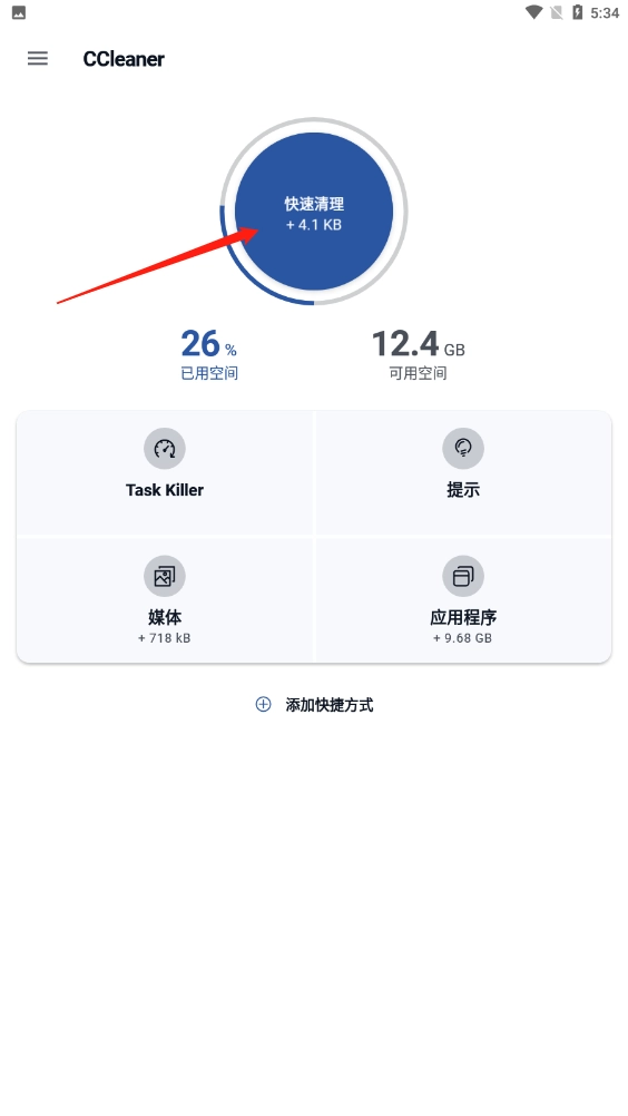 CCleaner清理软件安装下载