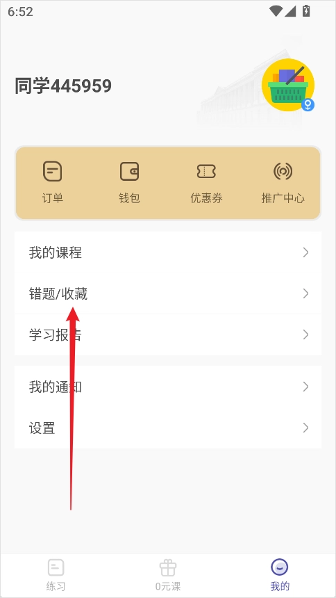 一级注册消防工程师考试学习软件安卓下载