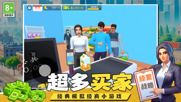 逆袭做老板安装下载