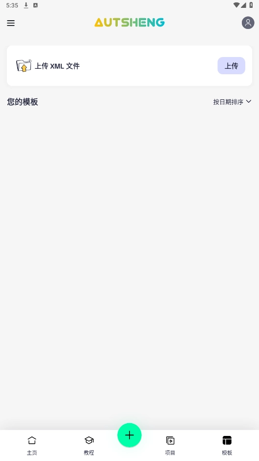 am凉笙最新版安装包下载