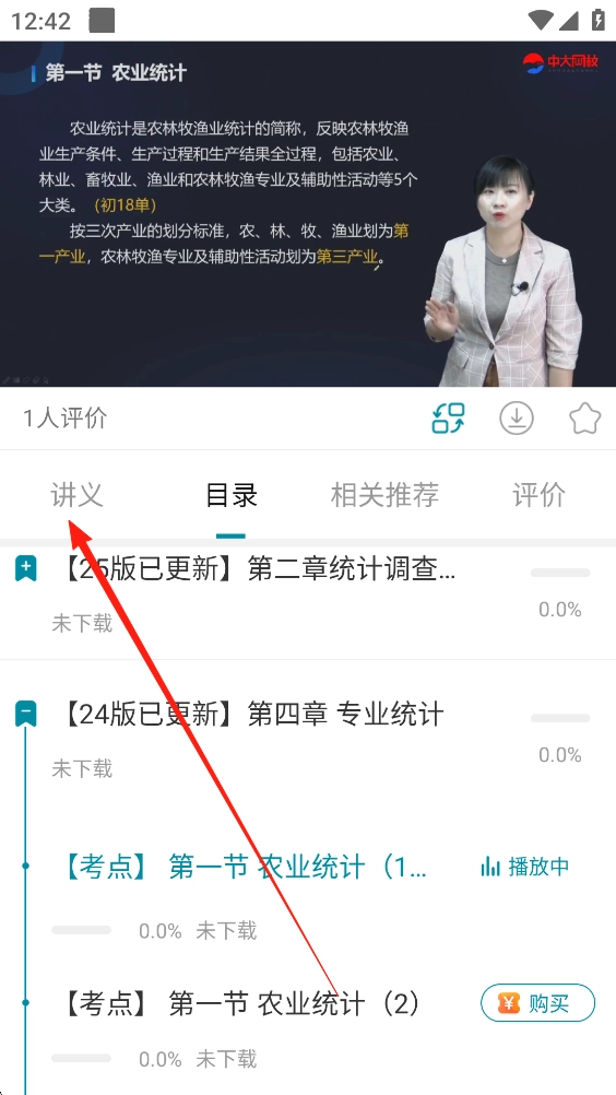 初级统计师准题库最新下载