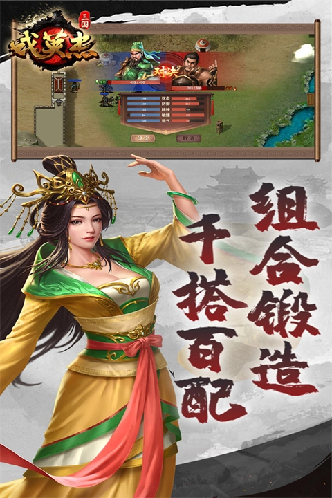 三国戏英杰传版游戏下载